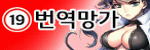 일본번역 망가 총출동-사이트 썸네일
